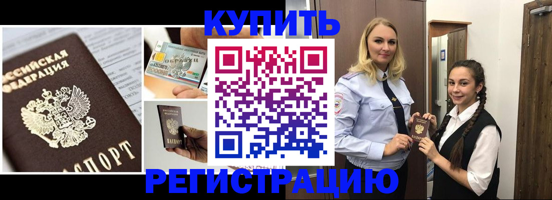 временная регистрация собственник в Минеральных Водах