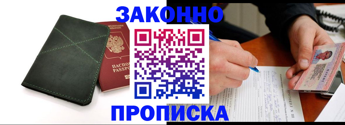 регистрация для школы в Минеральных Водах