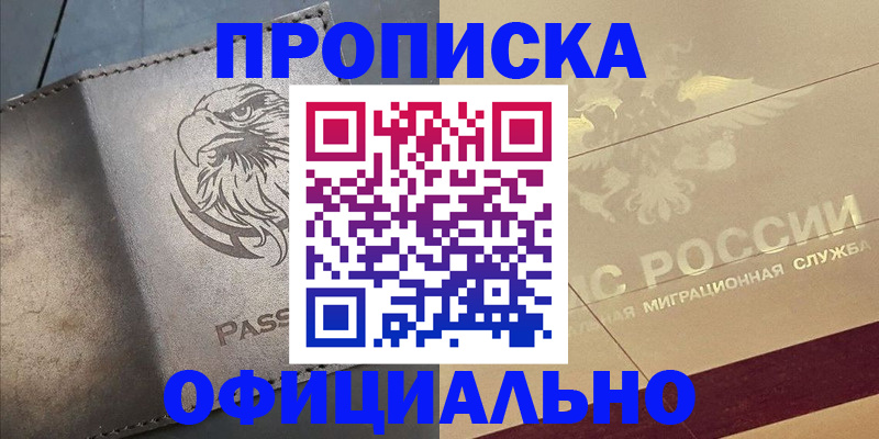 регистрация для школы в Минеральных Водах