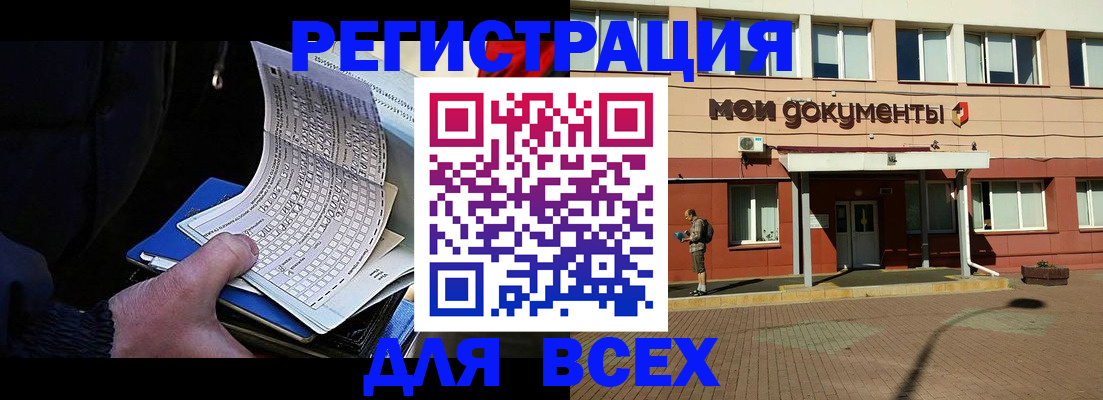 временная регистрация собственник в Минеральных Водах